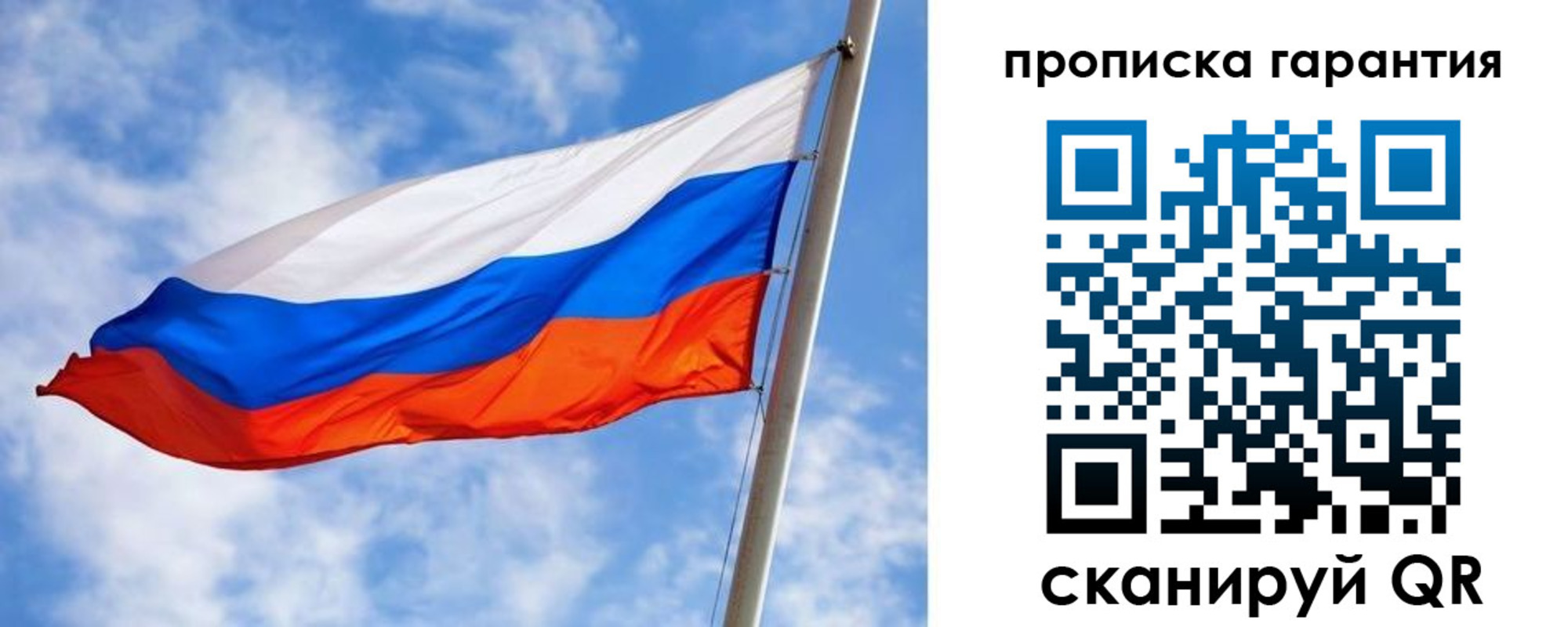 прописка гарантия в Ухте