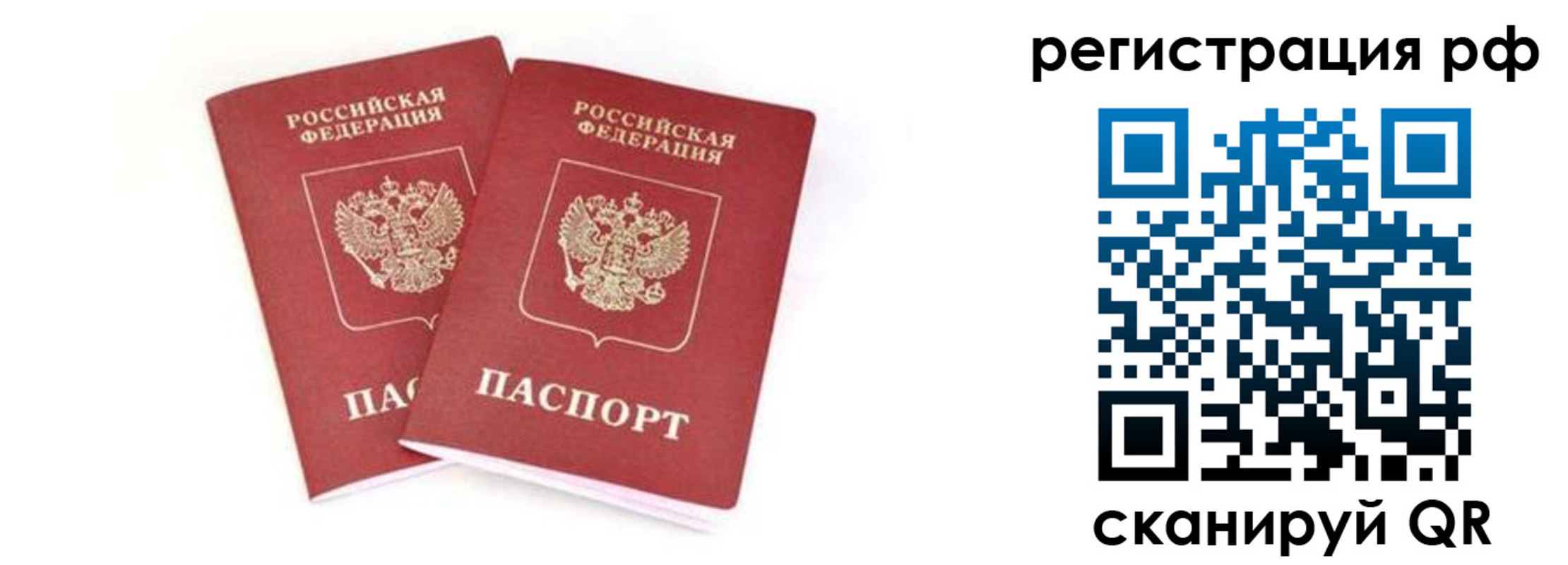 регистрация для школы в Ухте