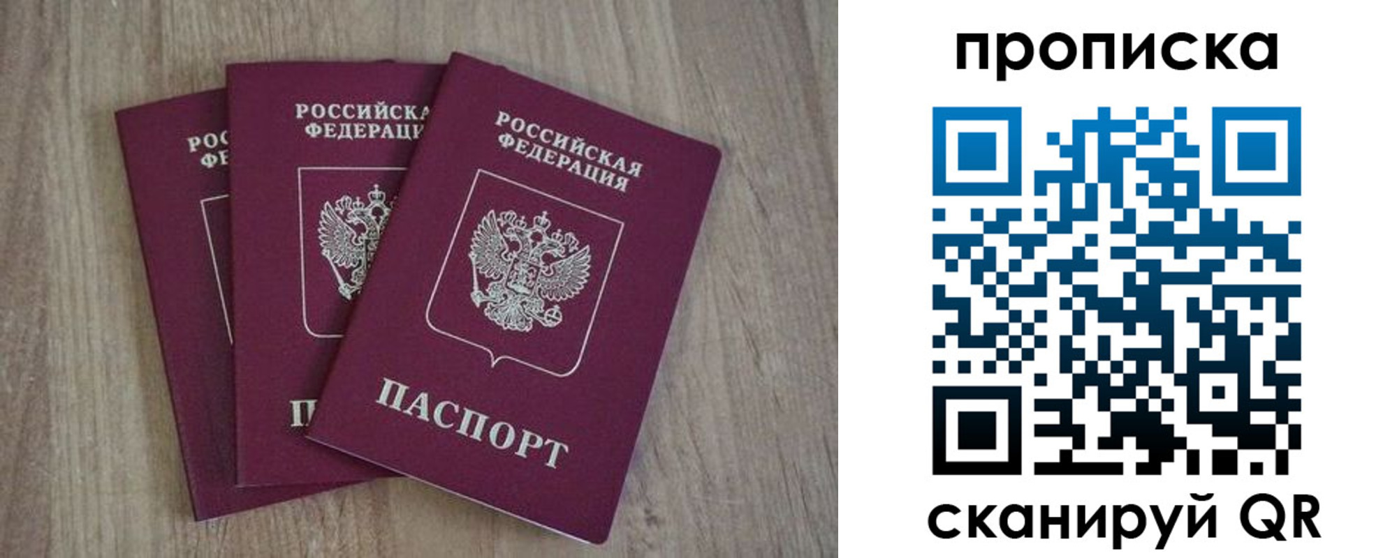 регистрация в Ухте