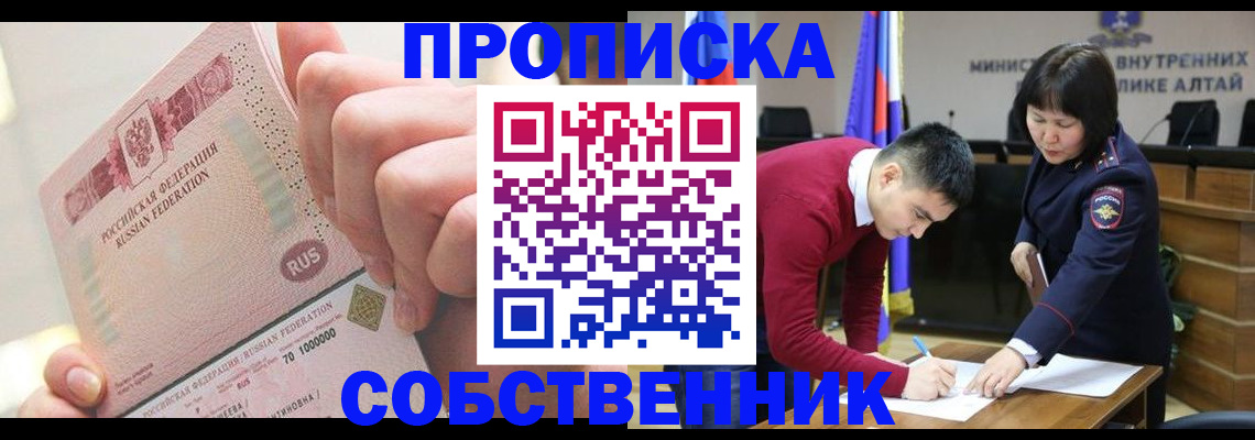 прописка ребенка в Ухте