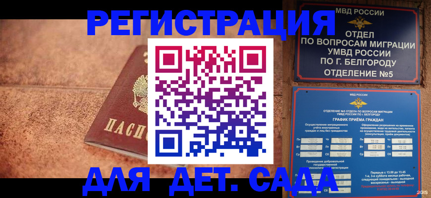 временная регистрация в Ухте