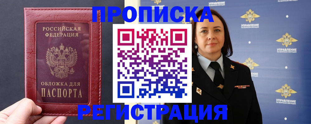 прописка в квартире в Ухте