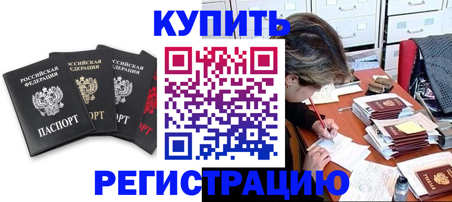 временная регистрация адрес в Ухте
