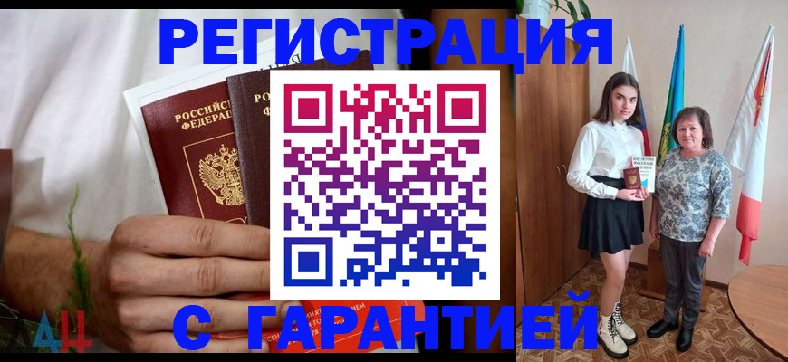 прописка для кредита в Ухте