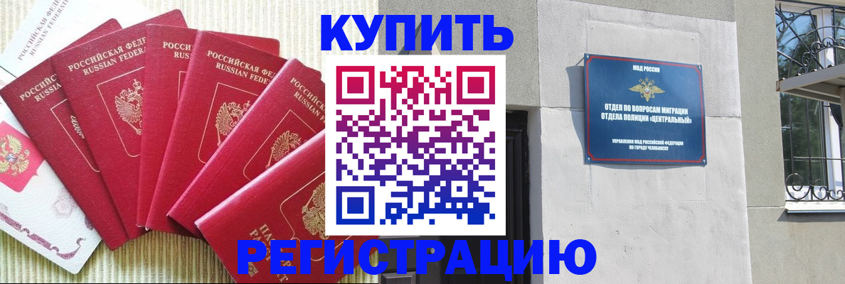 прописка гарантия в Ухте